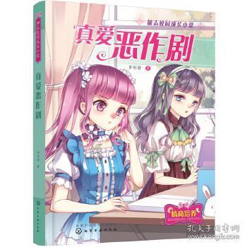 喜羊羊兄妹雪球大战3